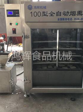 全自大动哈红肠肠烟熏炉 红炉 道口烧鸡熏烤炉子 小60597型电烟熏