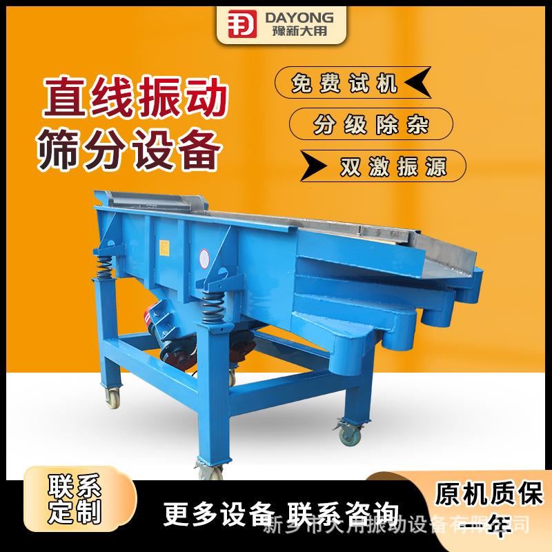 长方形小型直线震动筛 D工Y2-520-DZSF1020P 形碳钢方直线筛 化分