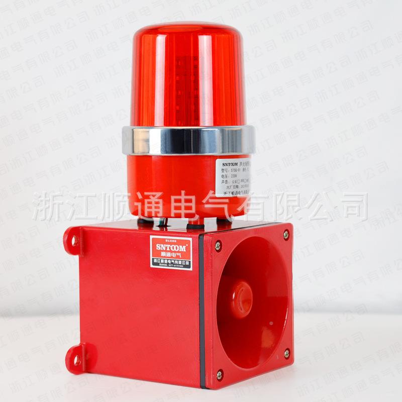 STS-0报1大功STSG-01率电子蜂鸣器船用工G业行车v声光报警器220天