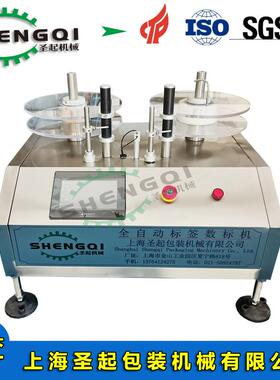 上海厂家供OUS全成自动签数标机剥标机铜版标纸合纸应卷状标签计