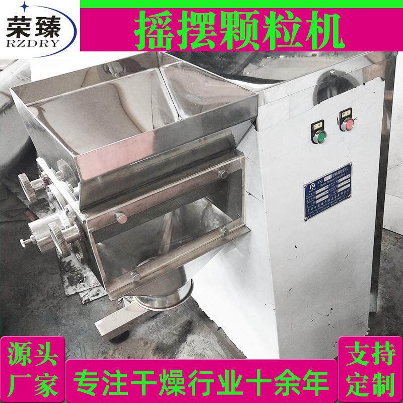 厂家草膦摇茶摆制粒机甘 花粉型制粒机 农业柠YK檬摇小摆造粒机
