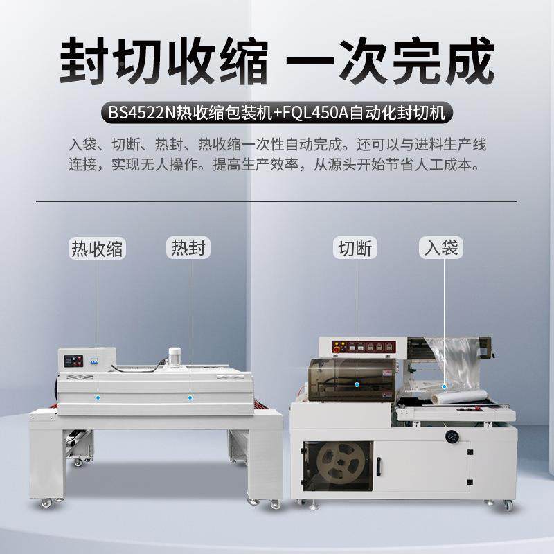 嘉谦纸盒切机 塑封JQ-JX11膜包热装机打包全自动l型收缩包封装机,搬运/仓储/物流设备,电梯/传菜机/升降机/提升机,淘宝优惠券,粉丝福利购,淘宝优惠卷