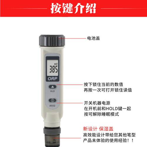 台湾衡8552A855Z2氧还原电化位计ORP检测欣仪笔式ORP计氧化还原电