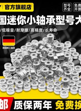 微型轴承小MR52进口63/74/84/85/95/104/105/106/117/126/128/148