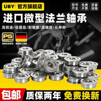 带挡边法兰型深沟球轴承F6900进口6901 6902 6903 6904 6905 6906