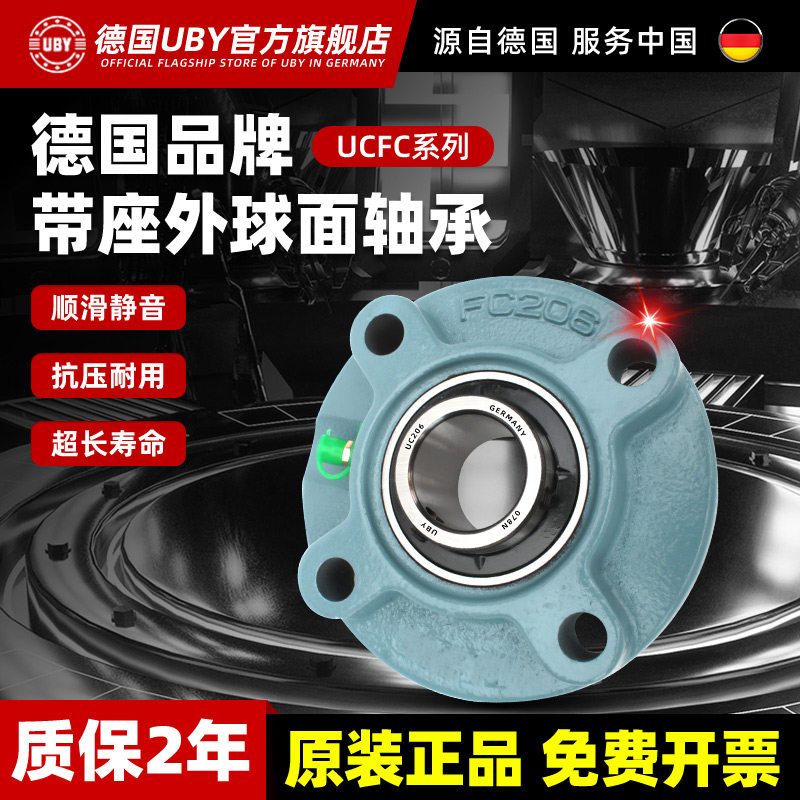 进口外球面轴承圆形带座UCFC218 FC219 220 FC222高速224 226 228