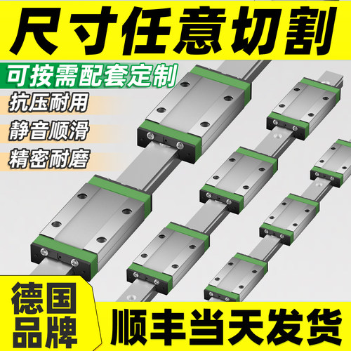 顺丰包邮尺寸可定制直线导轨滑块