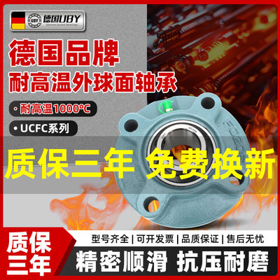 进口耐高温外球面轴承带座圆形UCFC212 213 214 215 216 217 218