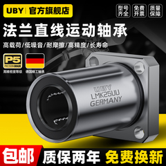 进口方法兰直线轴承滚珠滑动6LMK8 10 12 13 16 20 25 30 35 40UU