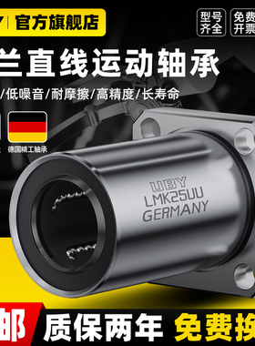 进口方法兰直线轴承滚珠滑动6LMK8 10 12 13 16 20 25 30 35 40UU