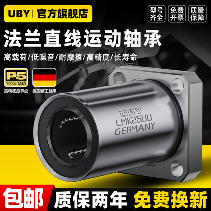 进口方法兰直线轴承滚珠滑动6LMK8 10 12 13 16 20 25 30 35 40UU