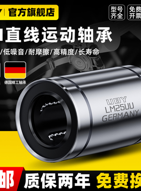 德国进口直线轴承LM20UU滚珠6 10 12 13 16 8 25 30 35 40滑动50