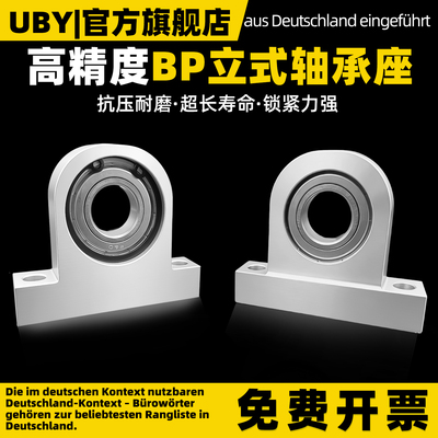 德国立式P型轴承座【全网热销】