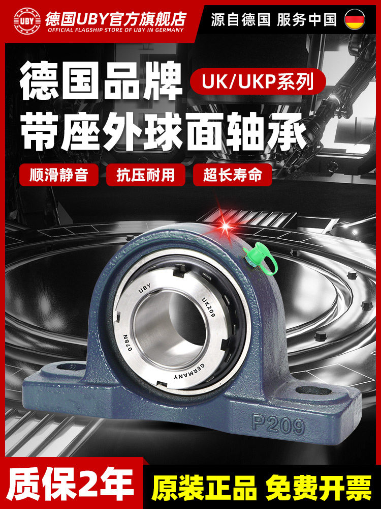 进口外球面轴承紧定套带座UKP211立式座P212 213 214 215 216 217
