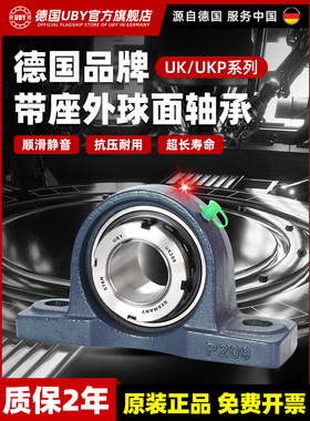 进口外球面轴承紧定套带座UKP211立式座P212 213 214 215 216 217