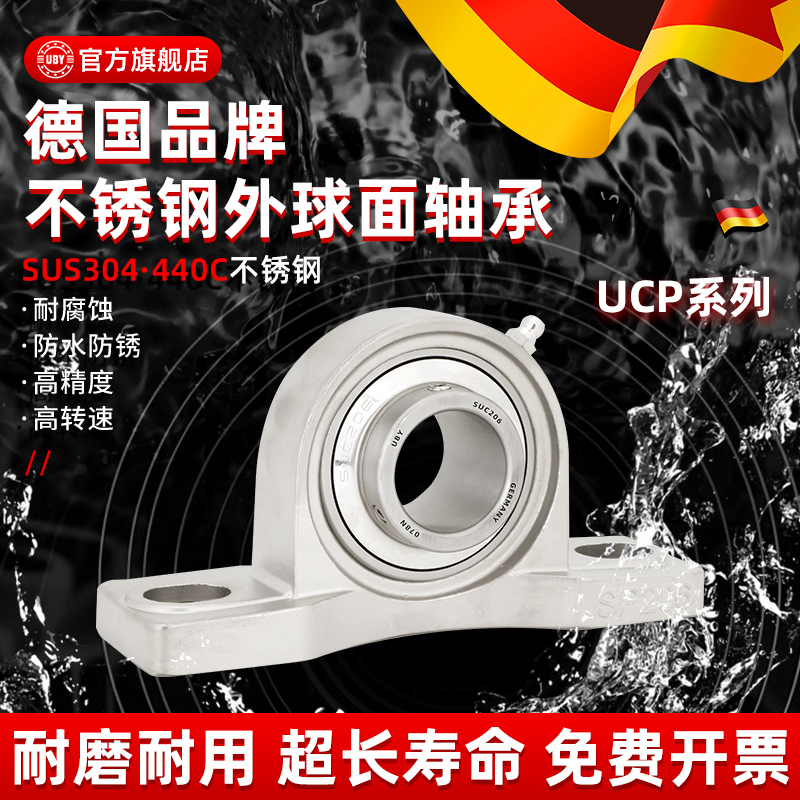进口不锈钢外球面轴承带座SUCP204立式205 P206 P207 208 209 210