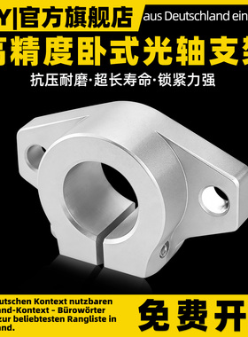 菱形支架光轴支撑座直线固定座 SHF8 10 12 16 20 25 30 35 40 50