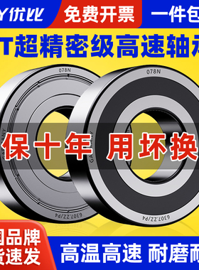 非标轴承内径20 21 22 23 24 25 26 27 28 30 32 35 36 38 40外径