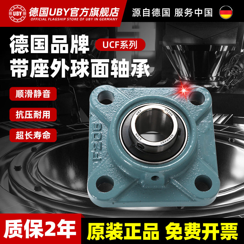 进口外球面轴承方形带座UCF202 203 204 F205 206 207208 209 210