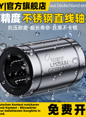 不锈钢直线轴承LM25UU滑动4 5 6 3 10 12 13 16 8 20 30 35 40 50