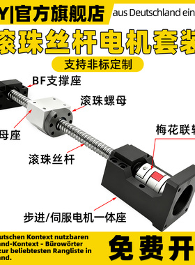 滚珠丝杆丝杠sfu螺母全套套装1605精密TBI机床导轨模组升降机配件