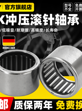 进口密封冲压滚针轴承型号大全HK1614 172518 202918RS 2216-2RS