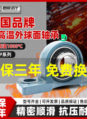 进口带座耐高温外球面轴承立式UCP212 P213 P214 215 216 217 218