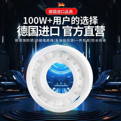 陶瓷轴承61900高温61901高速61902进口61903 61904 61905 61906CE