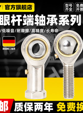 进口UBY气缸鱼眼接头关节轴承万向杆端球头SI内丝SA外螺纹连接杆
