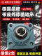 F306 311 307 309高速310 312 308 进口外球面轴承方座Ucf305