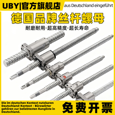 德国滚珠丝杠螺母套装导轨滑台