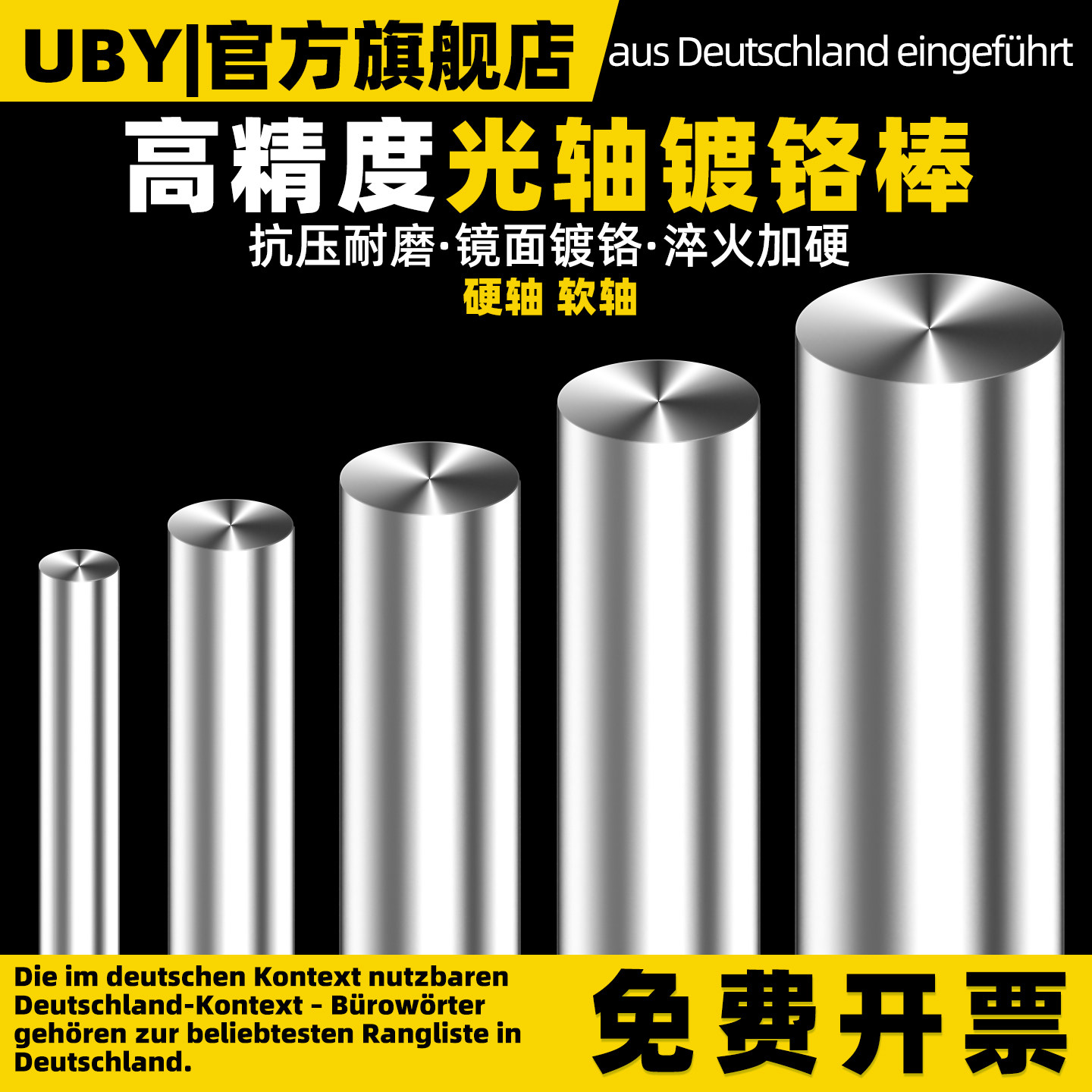 45#钢镀铬棒直线光轴硬轴软轴活塞杆直径4MM-125MM光杆/光圆/圆棒