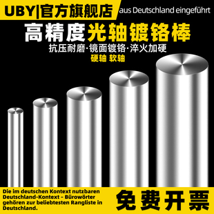 45#钢镀铬棒直线光轴硬轴软轴活塞杆直径4MM-125MM光杆/光圆/圆棒