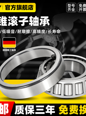 德国进口UBY圆锥滚子轴承30201 30202 30203 30204 30205 30206