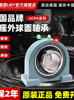进口外球面轴承带座UCPA204立式座PA205 206 207 208 209 210 211