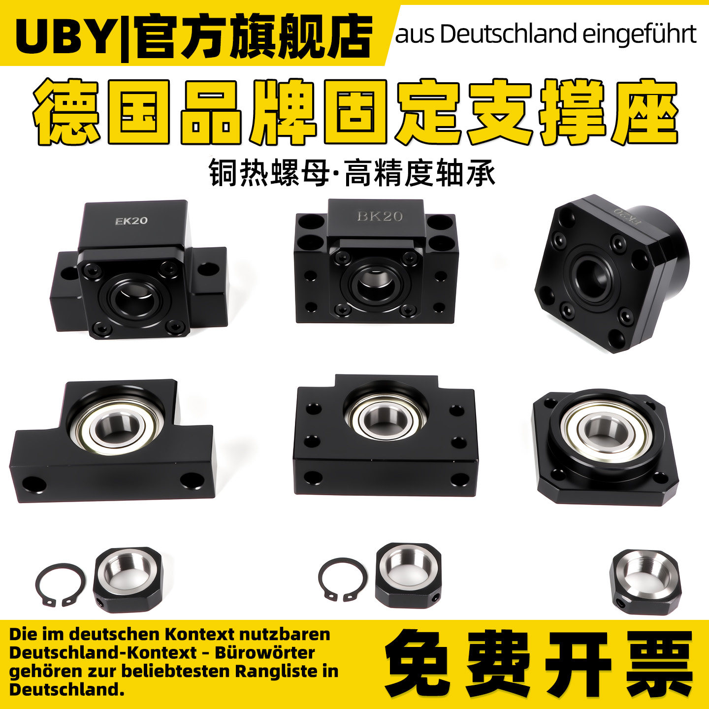 滚珠丝杆支撑座BK12丝杠轴承固定座BF10 EK20 EF FK25 FF AK AF15