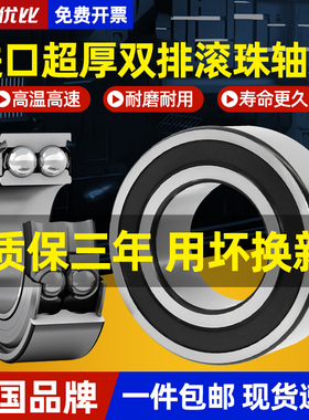 双排球轴承加宽加厚滚珠双列深沟球轴承内径10 12 15 17 20 25-80