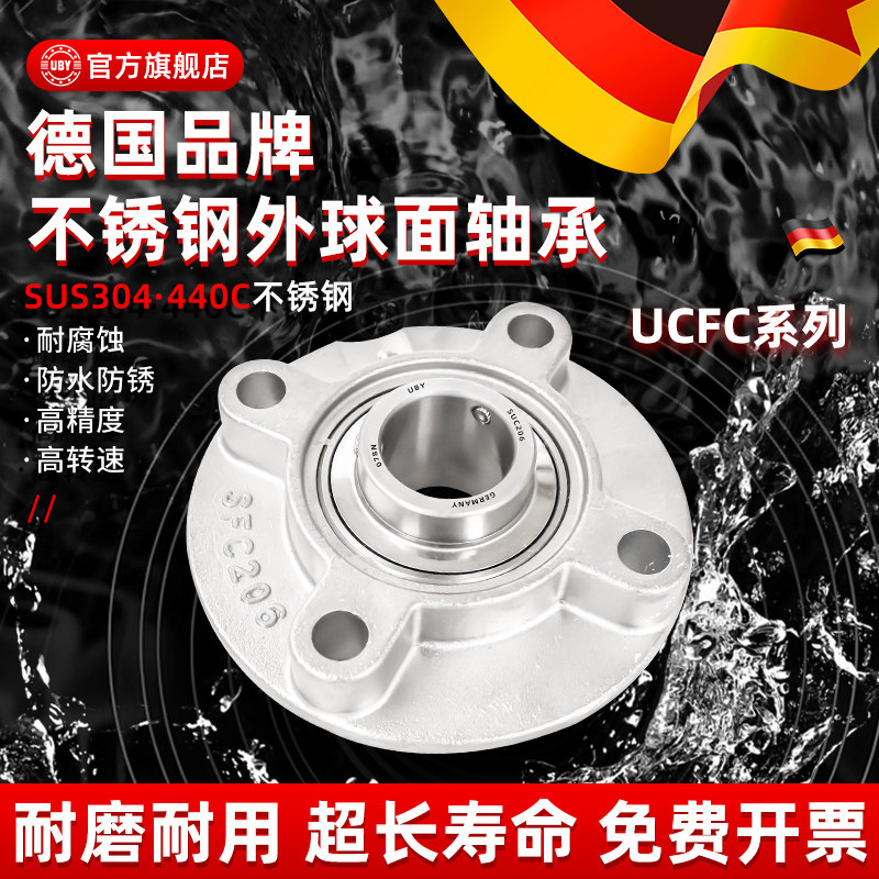 进口不锈钢外球面圆形带座轴承SUCFC203 204 205 206 207 208 209,五金/工具,外球面球轴承,淘宝优惠券,粉丝福利购,淘宝优惠卷