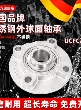 进口不锈钢外球面圆形带座轴承SUCFC203 204 205 206 207 208 209