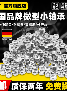 德国原装进口UBY不锈钢渔轮专用轴承喜玛诺 达瓦 阿布水滴轮改装