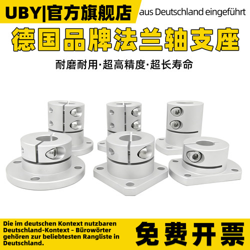 法兰型导向轴支座【全网热销】