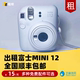 升级立拍立得 可爱迷你相机mini11 出租富士拍立得相机mini12