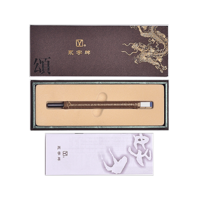 【永字牌】旗舰店篆刻刀—颂系列