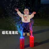 烟花泡泡机儿童新年玩具电子礼花七彩发光带音乐全自动吹泡泡礼物