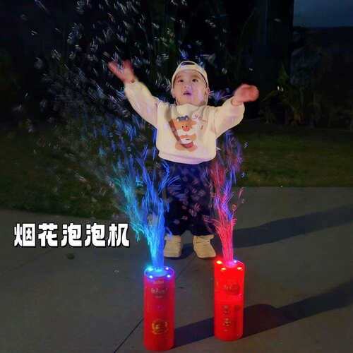 烟花泡机儿童新年玩具电子