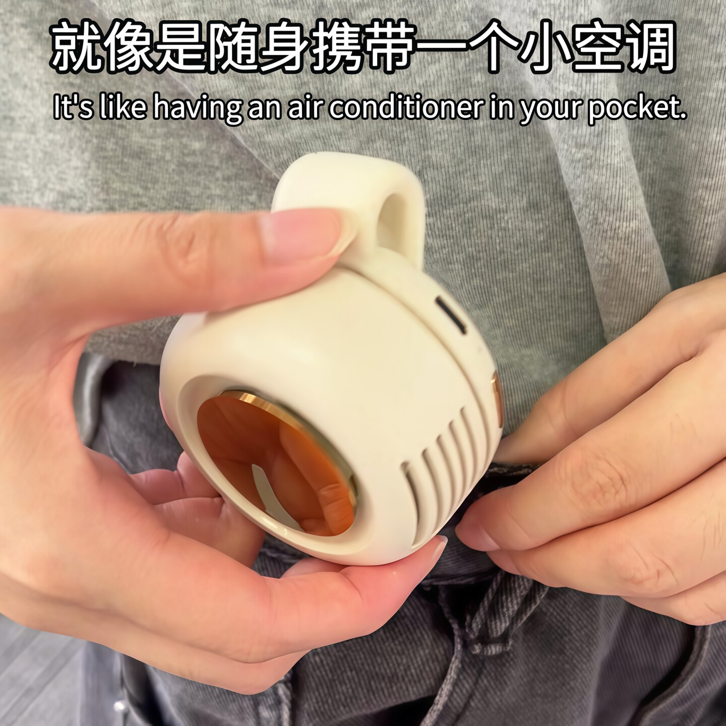 行走的小型空调！无叶风扇
