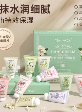 倍润芳香护手霜套盒滋润保湿补水防干裂淡化手纹持久留香秋冬季女