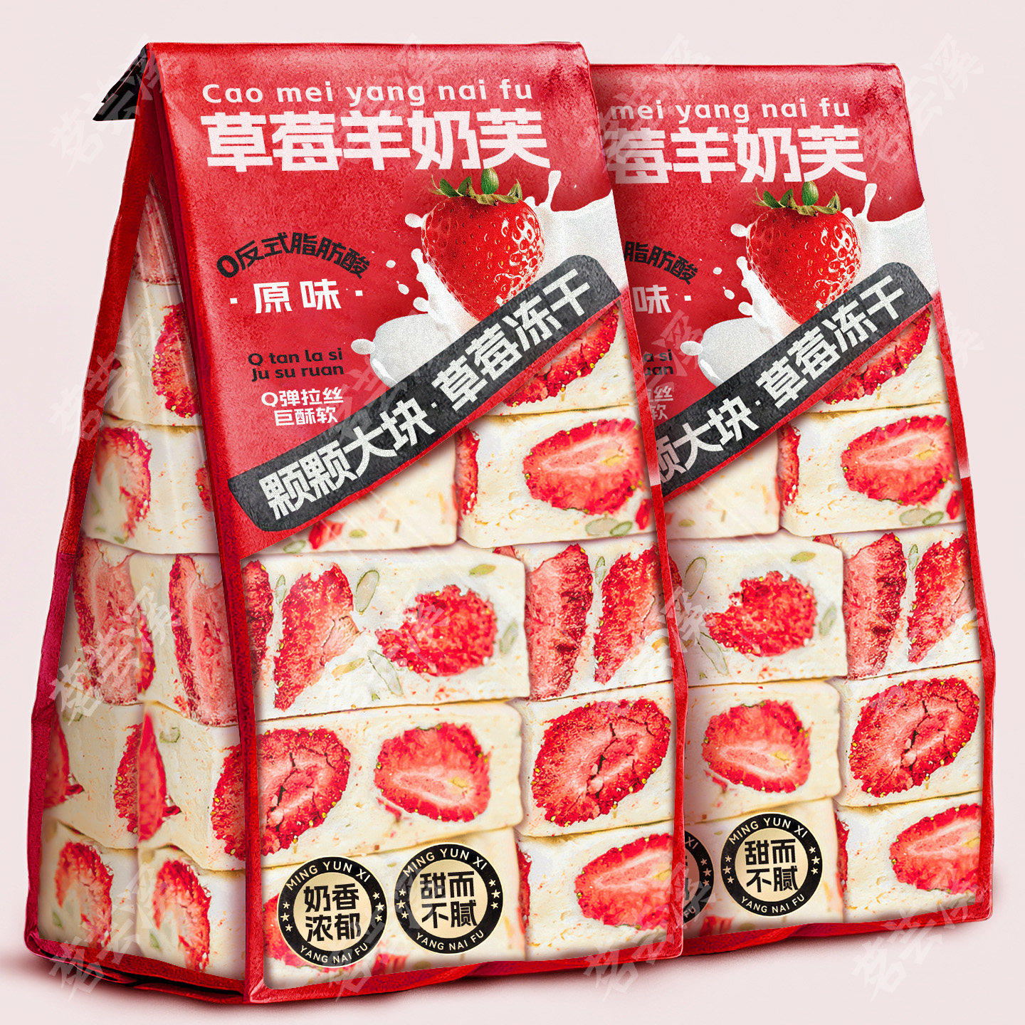 草莓羊奶芙官方旗舰店雪花酥网红拉丝长条独立包装蓝莓芒果榴莲