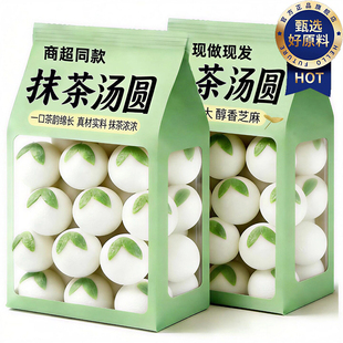 央妈推荐！抹茶汤圆宁波龙井水磨黑芝麻多种口味元宵食品年货好物