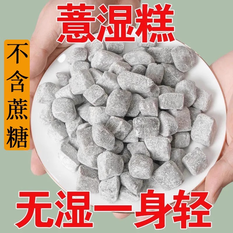 茯苓薏湿糕旗舰店纯手工世家芡实伏意堂伏芩官方正品伏苓膏无糖精